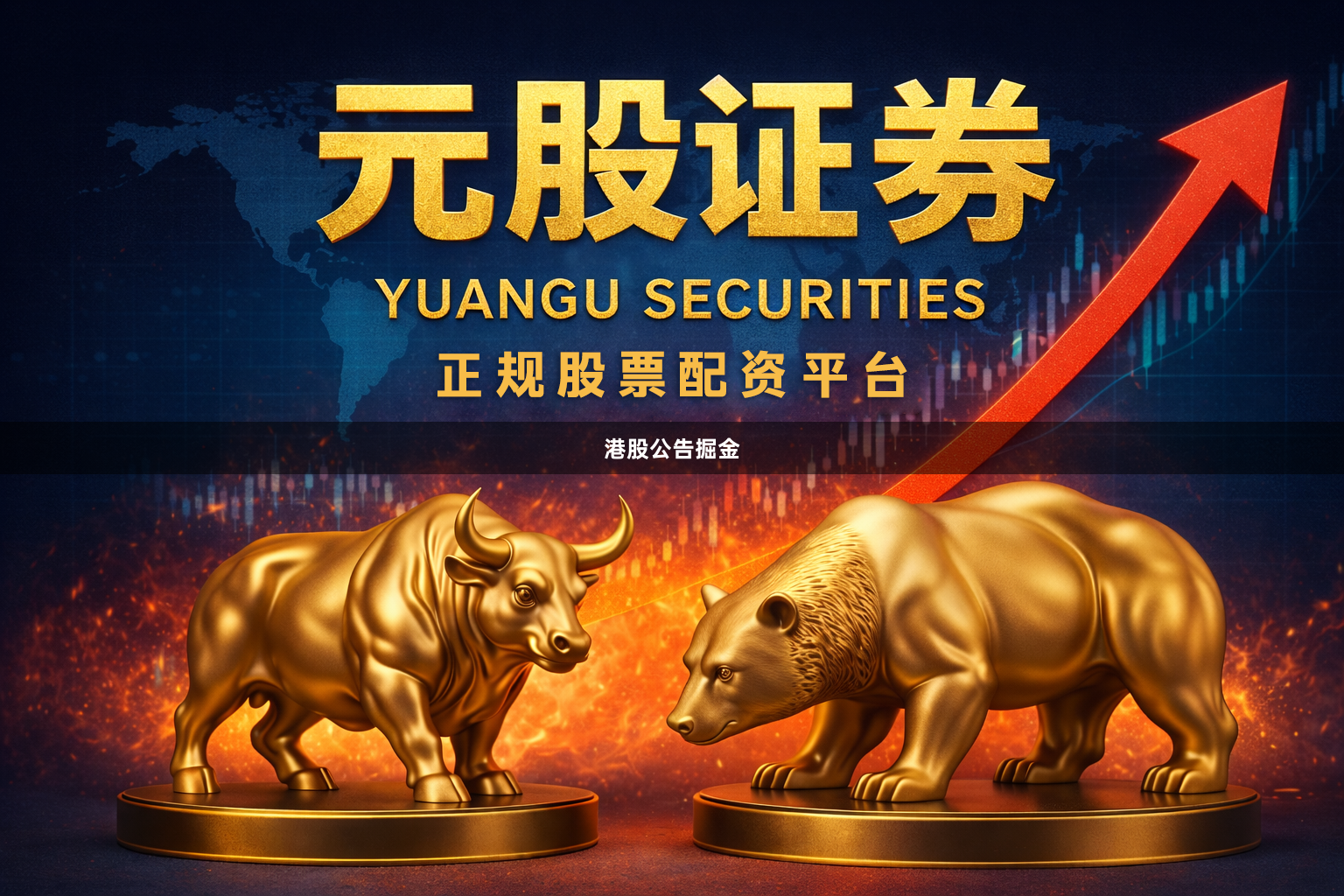港股公告掘金