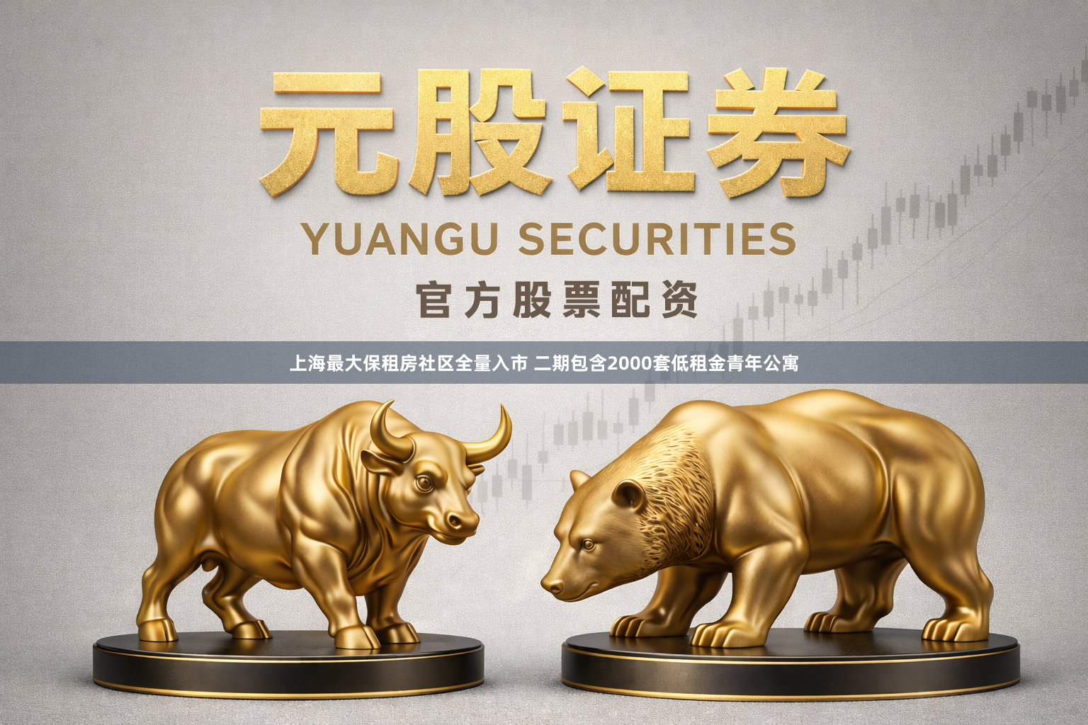 上海最大保租房社区全量入市 二期包含2000套低租金青年公寓