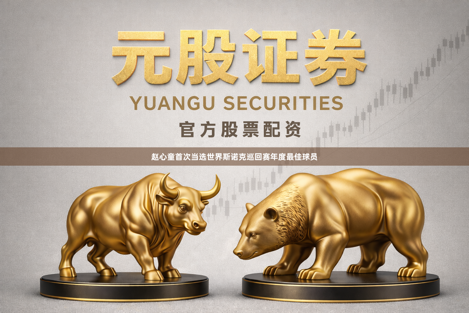 赵心童首次当选世界斯诺克巡回赛年度最佳球员
